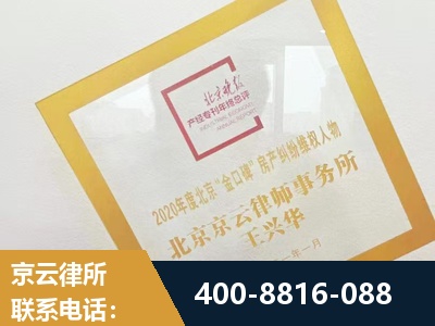 保山-房产纠纷